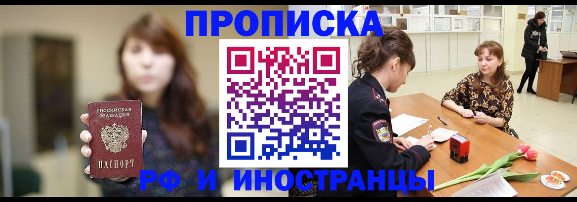 найти адрес прописки в Краснодаре