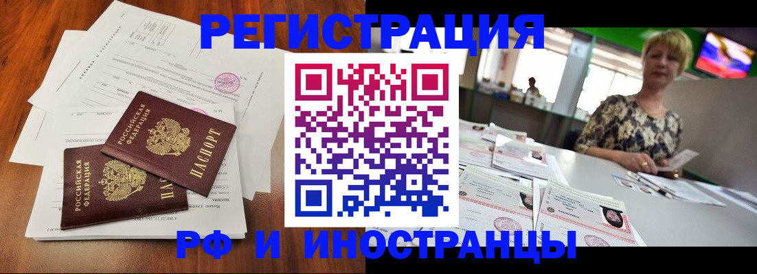 прописка иностранных граждан в Краснодаре