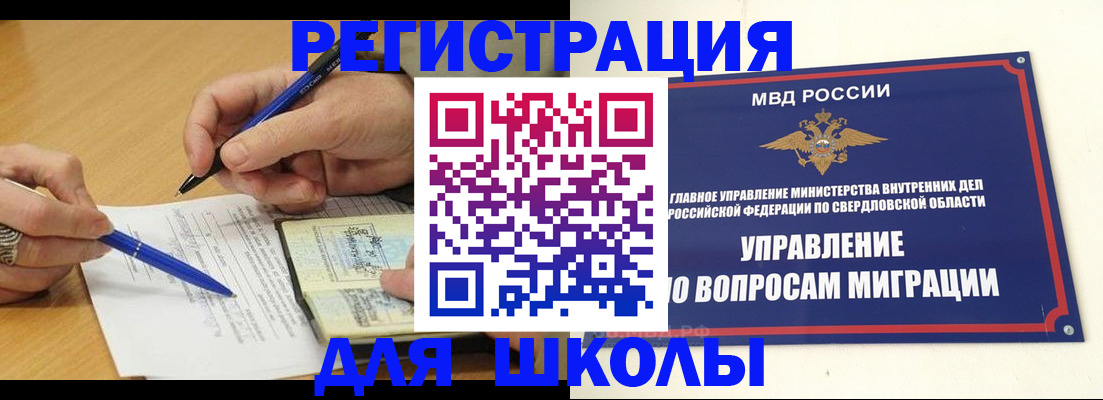 временная регистрация недорого в Краснодаре