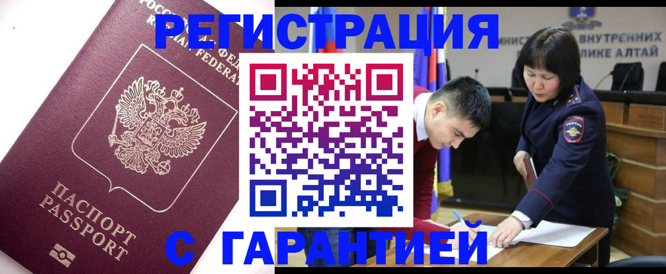 прописка от собственника в Краснодаре