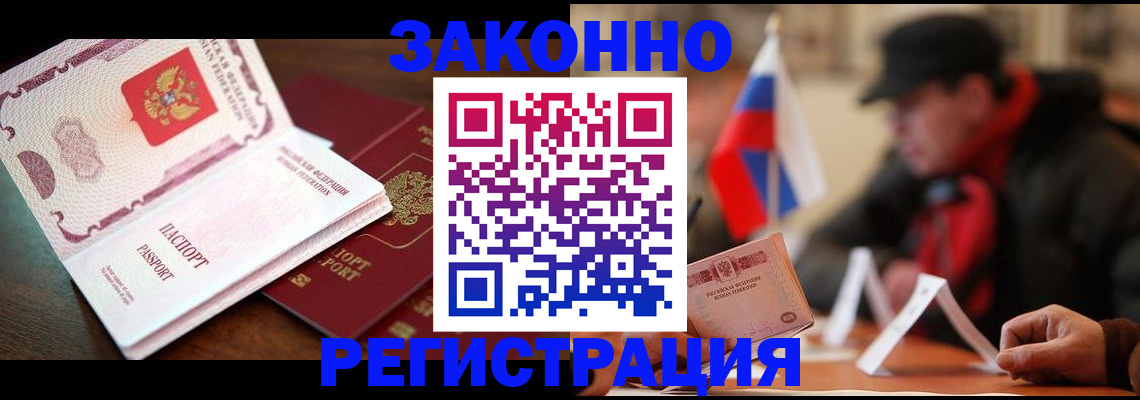 временная регистрация в квартире в Краснодаре