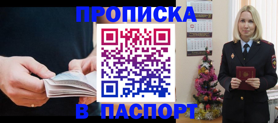 миграционный учет в Краснодаре