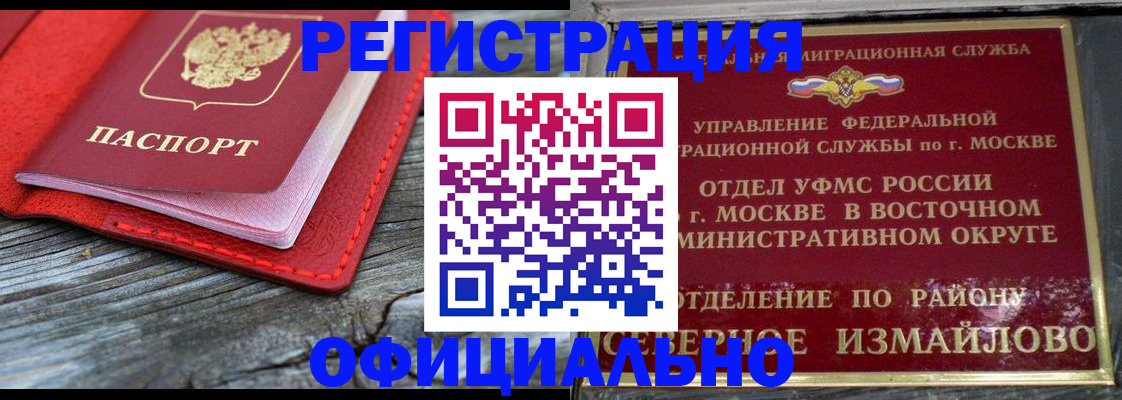 временная прописка в Краснодаре